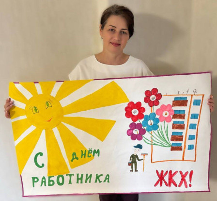16 марта - День работников бытового обслуживания населения и жилищно- коммунального хозяйства 16 марта - День работников бытового обслуживания населения и жилищно- коммунального хозяйства 1