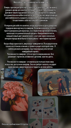 Итоги выставки работ-эссе «Мое хобби. Хобби в жизни студента»! Итоги выставки работ-эссе «Мое хобби. Хобби в жизни студента»! 4